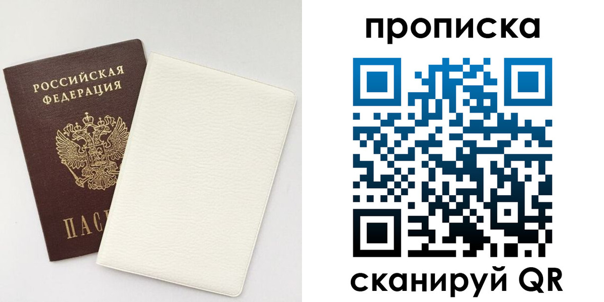 прописка поиск в Медвежьегорске