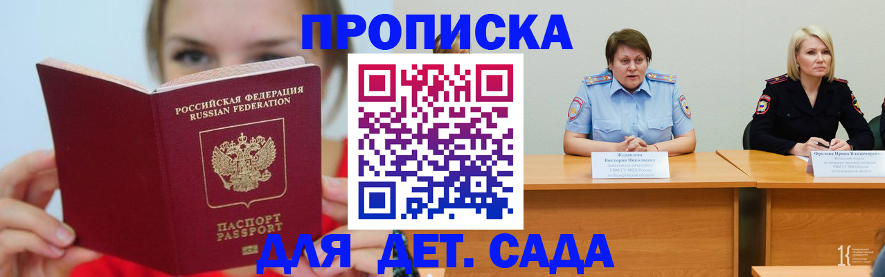 временная регистрация собственник в Медвежьегорске