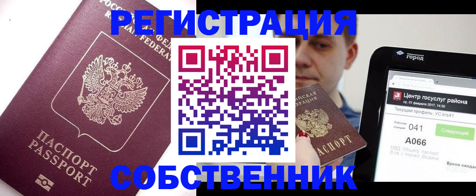 временная регистрация адрес в Медвежьегорске