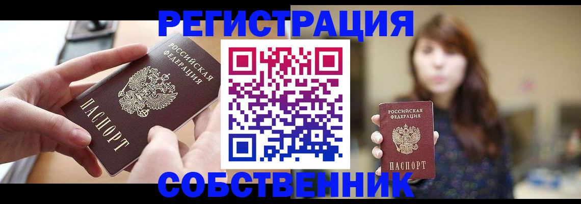 временная регистрация недорого в Медвежьегорске