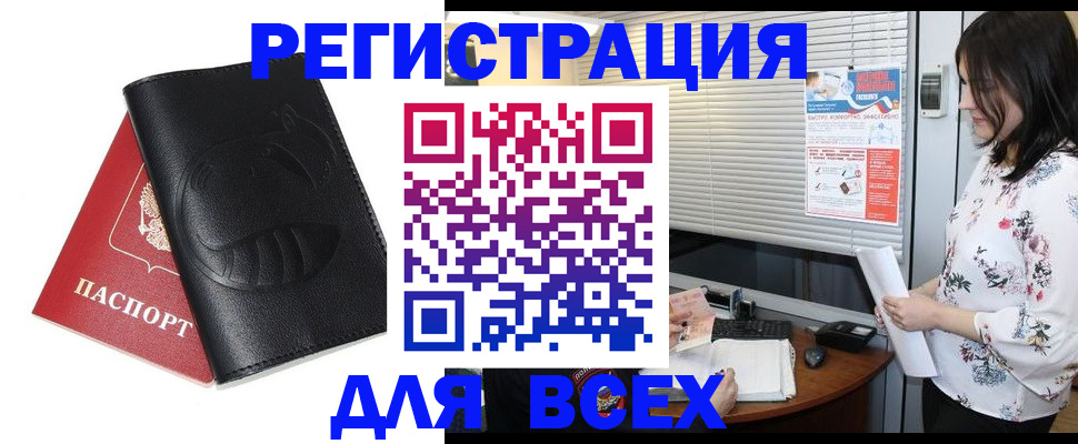 прописка для военкомата в Медвежьегорске