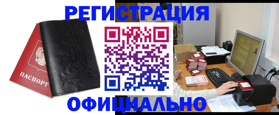 временная регистрация собственник в Медвежьегорске
