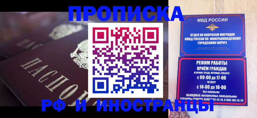 где прописаться в Медвежьегорске