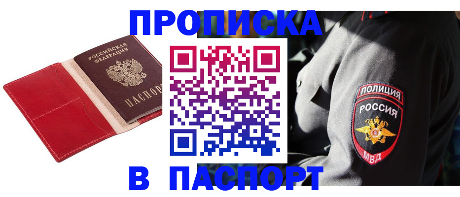 временная регистрация гарантия в Медвежьегорске