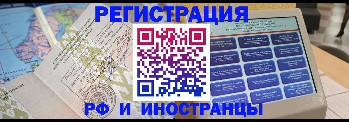 где прописаться в Медвежьегорске