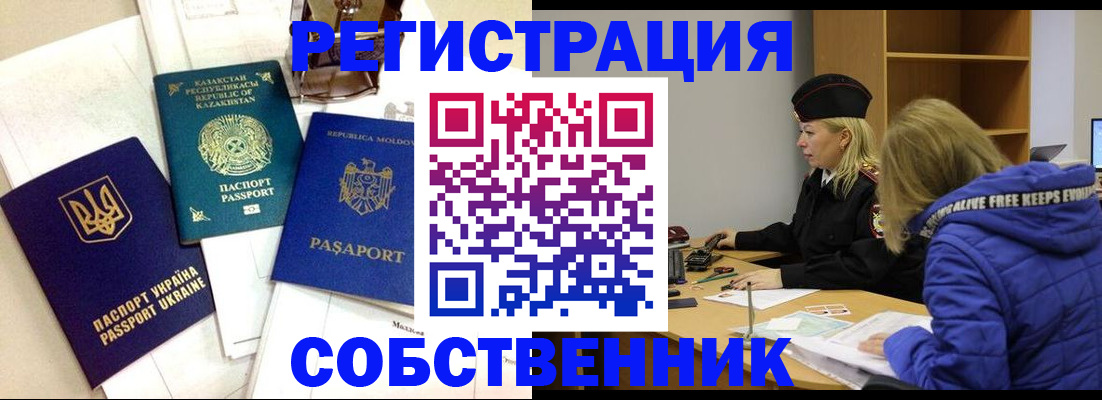 временная регистрация для школы в Медвежьегорске